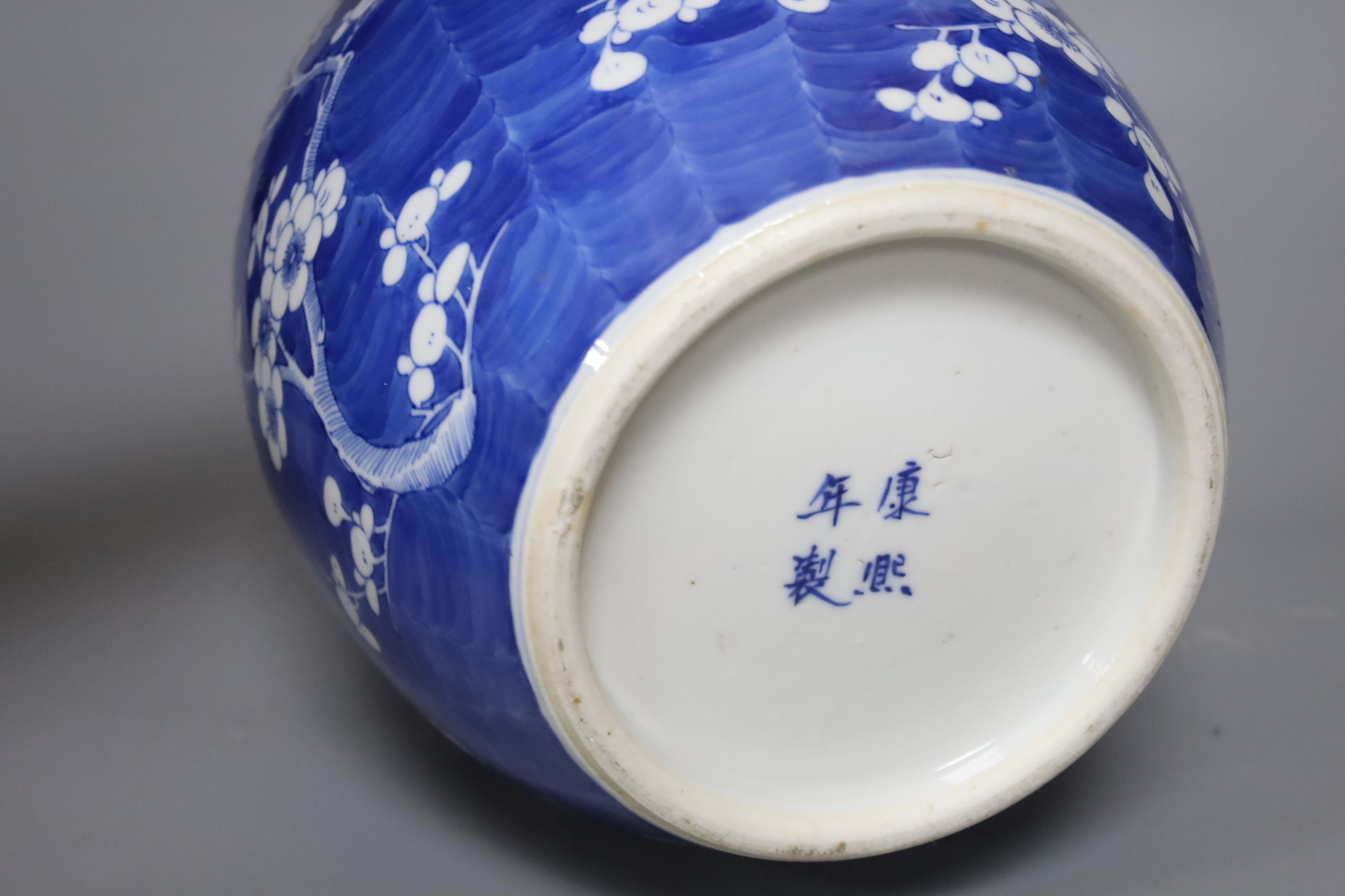 An early 20th century Chinese blue and white prunus jar and cover, height 26cm